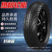 10半热熔轮胎10寸适配电动车真空胎耐磨 3.50 好来福2.50 3.00