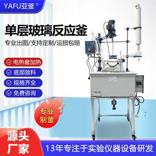 单层玻璃反应釜实验室搅拌反应器电热套高温加热合成蒸馏釜可定制