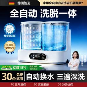 活水全自动内衣洗衣机洗脱一体迷你内裤专用洗袜子机小型清洗