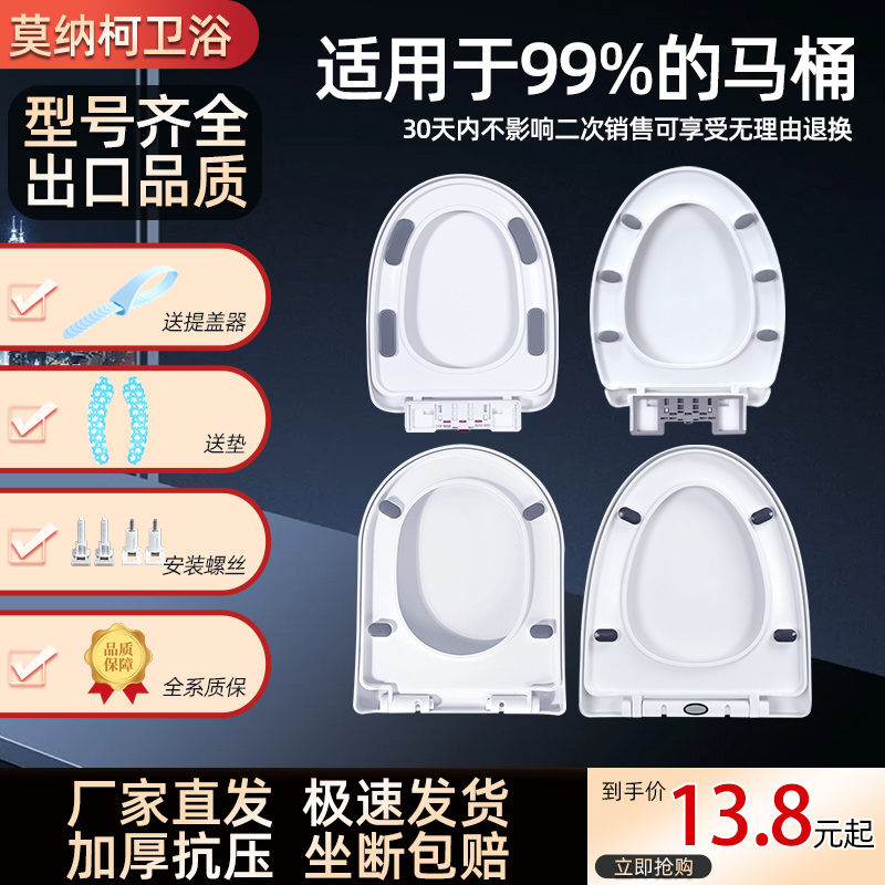 马桶盖家用通用马桶通用盖马桶盖加厚缓降坐便器盖子马桶圈UVO型