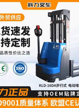 厂家KLD-16DA步行式全电动叉车1.6吨电动堆高车升降叉车搬运车