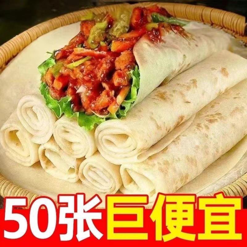 铁棍山药春卷饼早餐薄叶饼皮筋饼鸡肉卷饼荷饼包邮饼开 袋即食烤