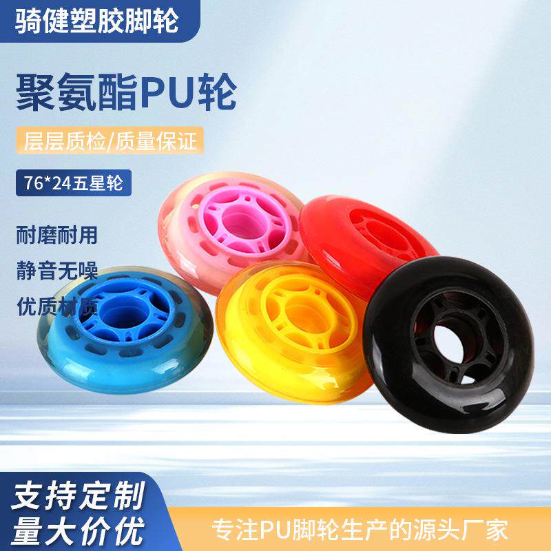 7624静音轮滑PU轮3寸聚氨酯脚轮推车行李箱轮子电脑椅万向轮