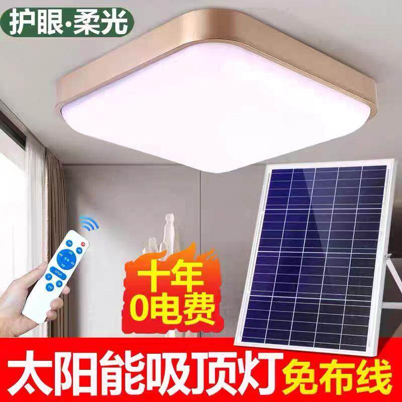 2026新款太阳能吸顶灯家用室内阳台楼梯过道太阳能超亮LED吸顶灯