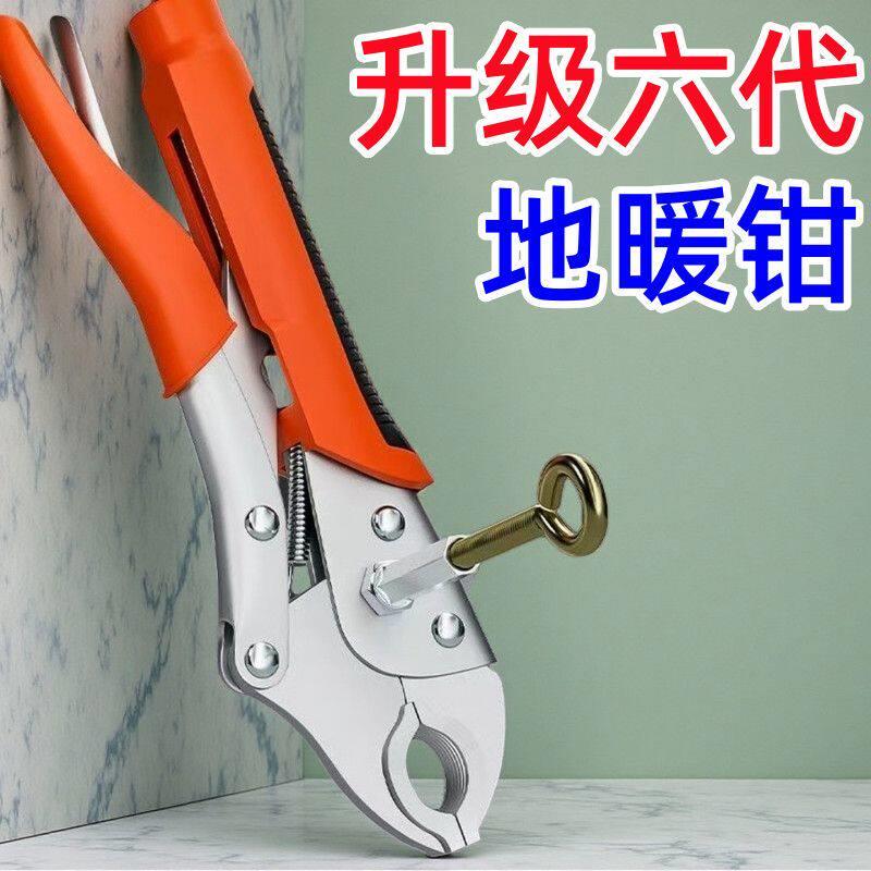 地暖管拆卸钳分水器地暖扳手拆管钳拆卸工具地热管清洗专用钳子