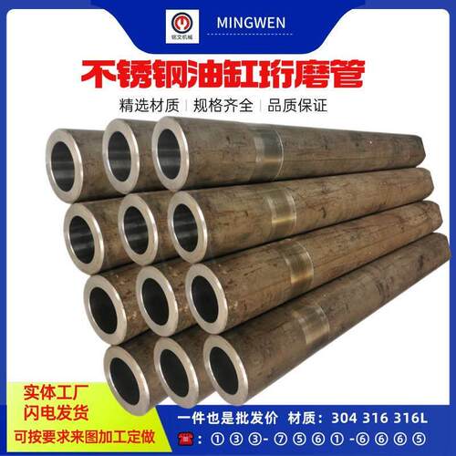需定制316L不锈钢绗磨管耐磨腐蚀 304油缸珩磨管空心不锈钢研磨滚
