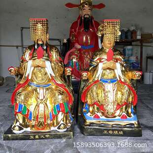 玉皇大帝塑像三界尊神浴皇大帝神像1.1米玉帝神像制作