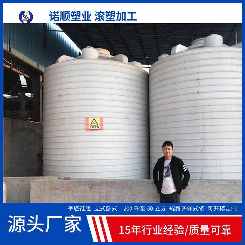 15吨塑料水箱耐酸碱滚塑废液收集桶pe硫酸储罐游离酸储存罐