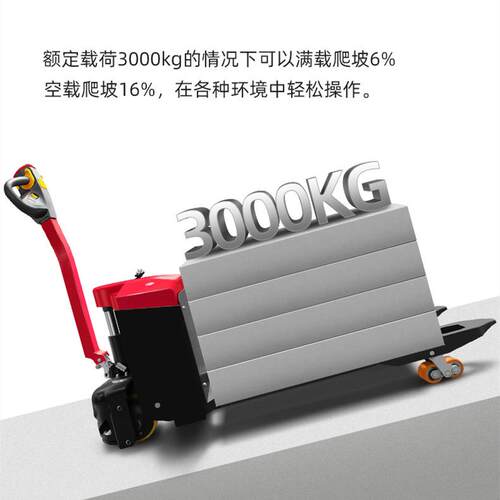 EPT0大吨位全电动搬运车液压地牛加长叉莱力叉车电动叉车托盘车