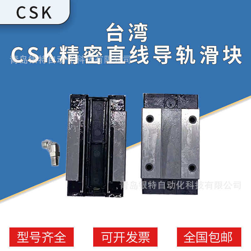 台湾LMG20H型直线导轨 台湾CSK直线滑动导轨LMG20H木工机械导轨