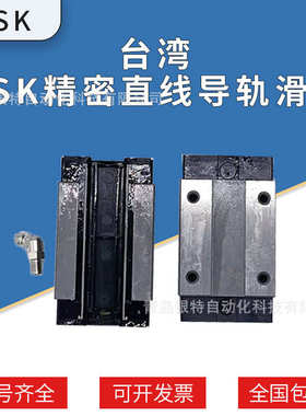 台湾LMG20H型直线导轨 台湾CSK直线滑动导轨LMG20H木工机械导轨