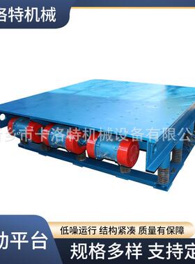 振台动平预制构件振混凝镇实台车间吨包动台消土失模铸造KAP定型