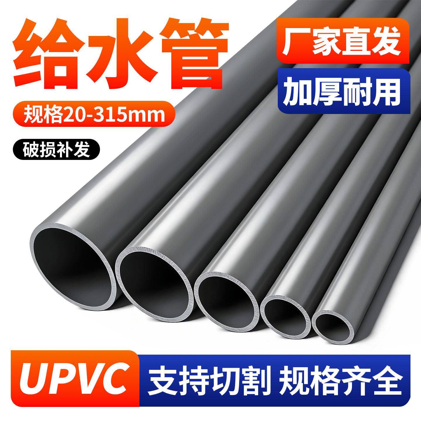 UPVC黑灰色给水管 加厚硬管 塑料管 工业管道地埋 25 32 40 50 75