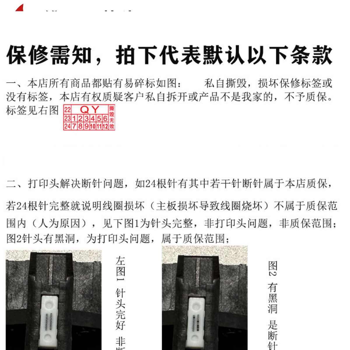 10II300得实103205500IVDSII00II适用580II打印头26650其他默认项