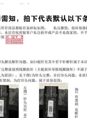 10II300得实103205500IVDSII00II适用580II打印头26650其他默认项