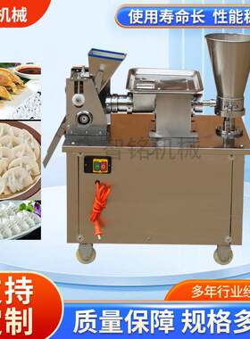 仿手工小型饺子机商用80型饺子机仿手工包饺子机咖喱锅贴机