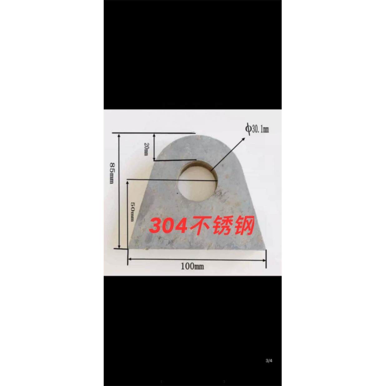 304不锈钢 吊耳油缸汽缸吊耳不锈钢铁板切割定做 工 厂家直销,基础建材,排水沟槽/盖板,淘宝优惠券,粉丝福利购,淘宝优惠卷