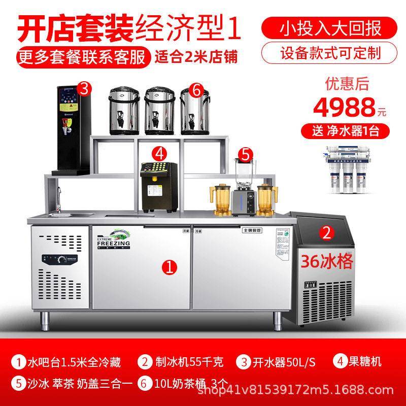 奶茶全套设备冷藏保鲜冰柜吧台水一体柜商用冷冻柜商用优选冰箱