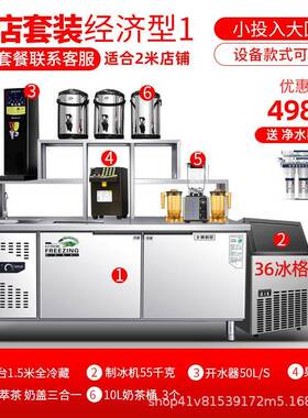 奶茶全套设备冷藏保鲜冰柜吧台水一体柜商用冷冻柜商用优选冰箱