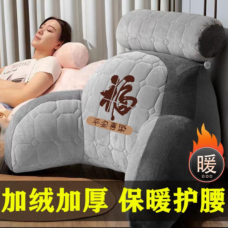 可拆洗床上靠背垫四季靠背枕老人护腰护颈半躺靠垫孕妇床头腰靠背