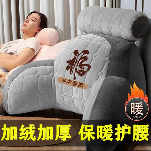 可拆洗床上靠背垫四季靠背枕老人护腰护颈半躺靠垫孕妇床头腰靠背