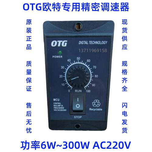 厂家直销Otg ote调速电机专用精密6W~300W Ac220V交流双排调速