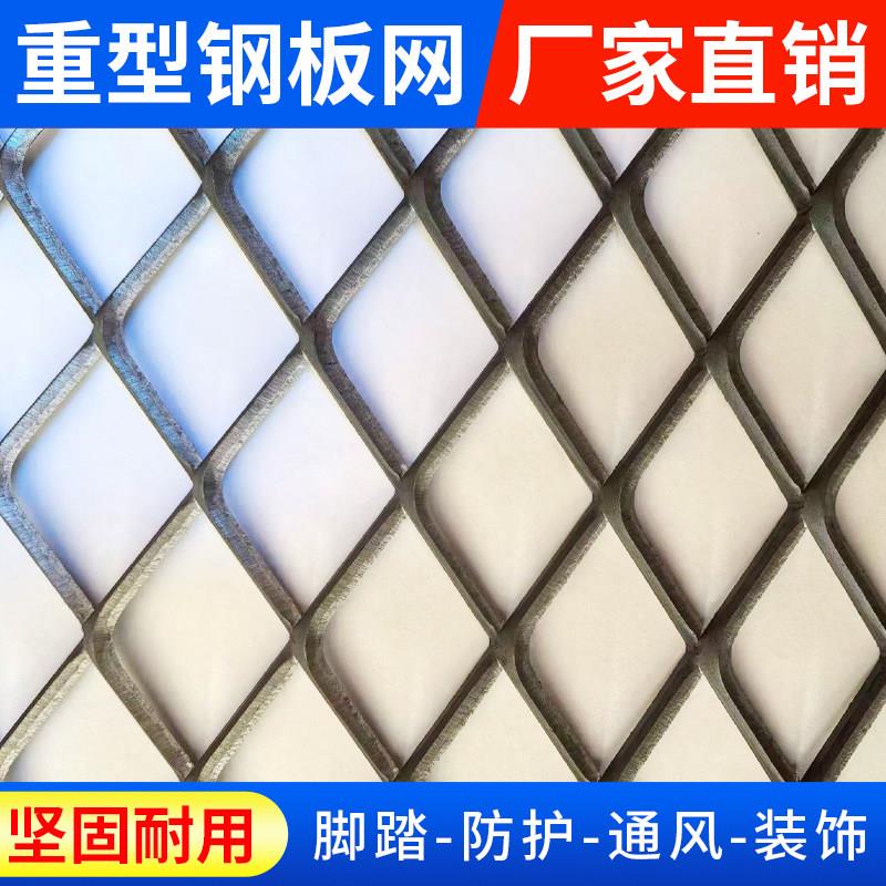 钢板网菱形网格铁网吊顶镀锌重型加厚幕墙装饰金属钢丝网脚踏网格