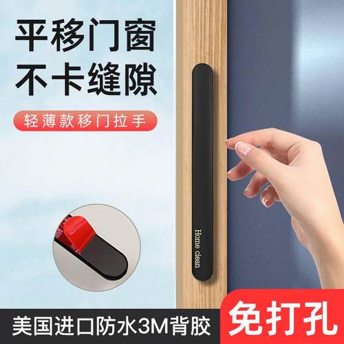 移门隐形拉手免打孔玻璃窗户柜门把手推拉门超薄嵌入式