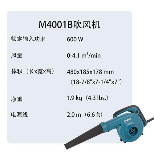 牧田 M4001B 吹风机