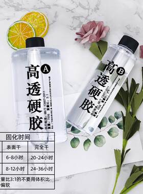 新款直销高透明滴胶 自消泡环氧树脂ab胶 DIY手工水晶滴胶材料 水