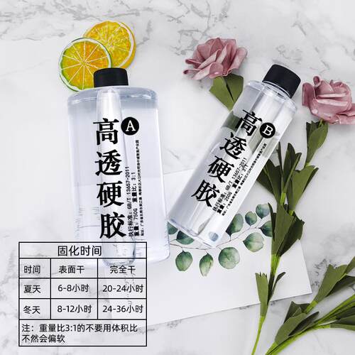 新款直销高透明滴胶 自消泡环氧树脂ab胶 DIY手工水晶滴胶材料 水