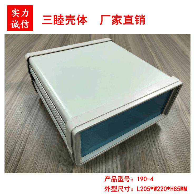 中高档台式仪表外壳铝材塑料围框机箱190-4:85*220*205MM