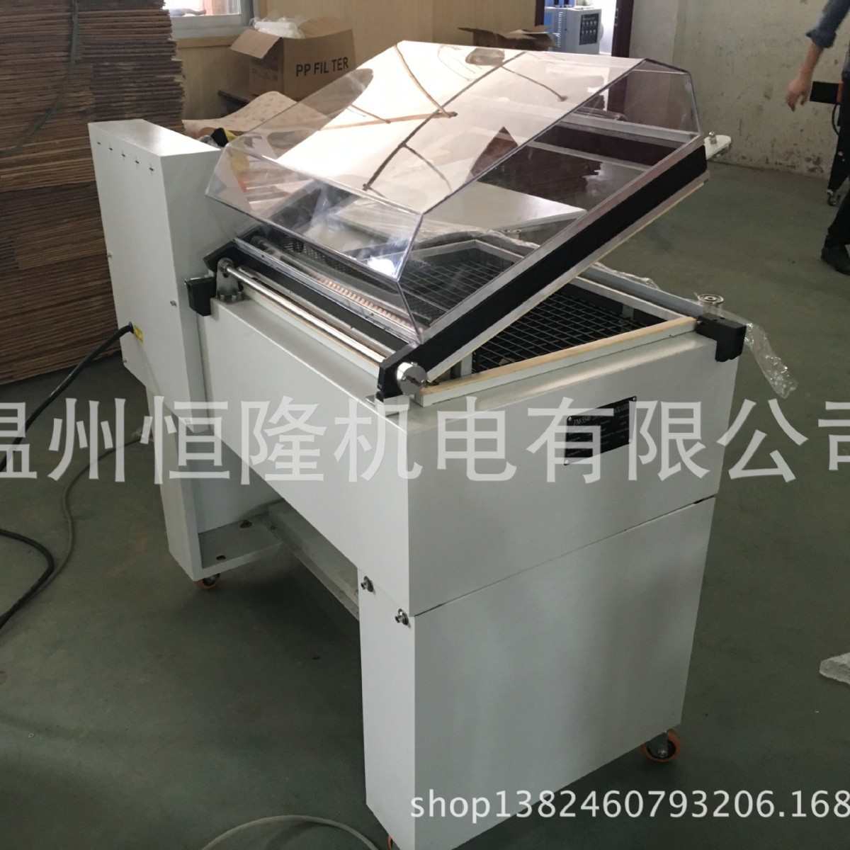 恒隆FM5540二合一热收缩包装机收缩膜包装机封切包装机封切打包机