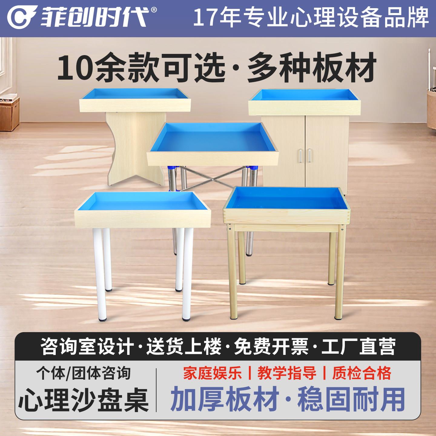 心理沙盘沙具咨询室实木圆形桌子陈列架沙箱柜折叠支架不锈钢团体