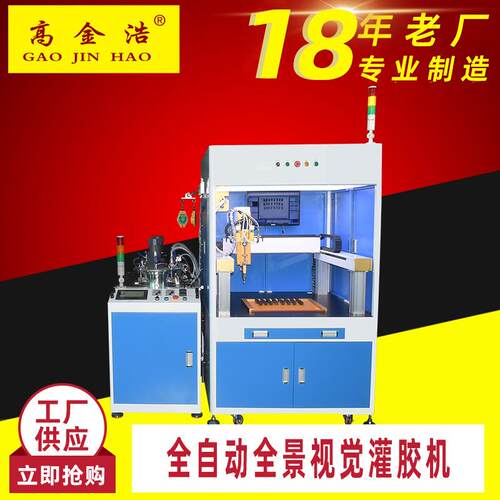 CCD全景视觉灌胶机流水线在线式灌胶 灌胶量大精确定位 AB灌胶机
