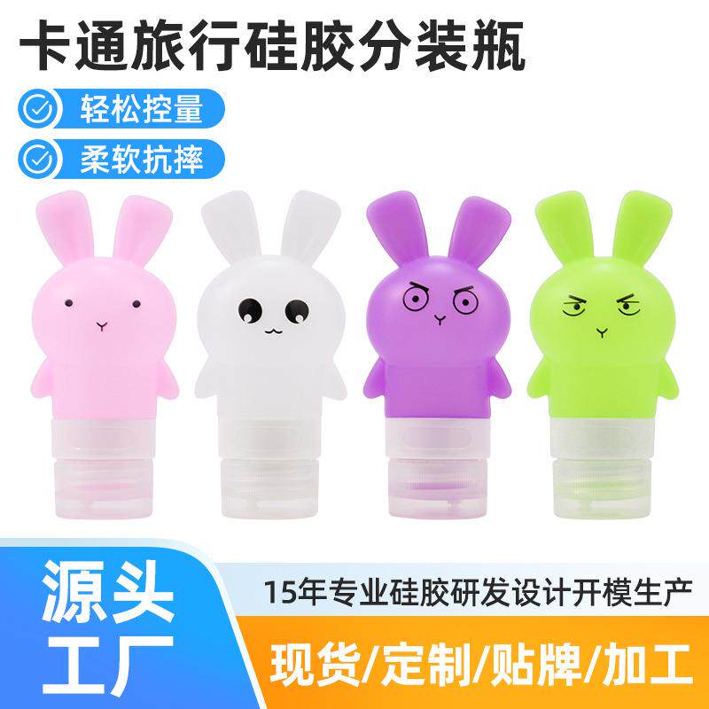 旅行洗漱硅胶分装瓶套装化妆品空瓶 旅游用品 卡通旅行硅胶分装瓶