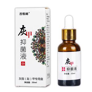 普维柯灰甲抑菌液30ml/盒 灰指（趾）甲专用盒554927433