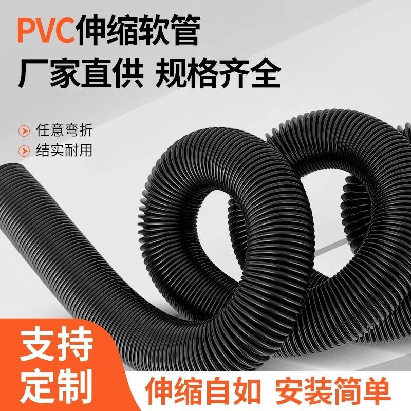 PVC伸缩管弹簧软管自动收缩塑料波纹黑色吸尘管螺旋钢丝软管通风