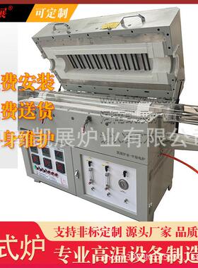 高温开启式管式炉立式气氛管式多工位多角度立式电炉