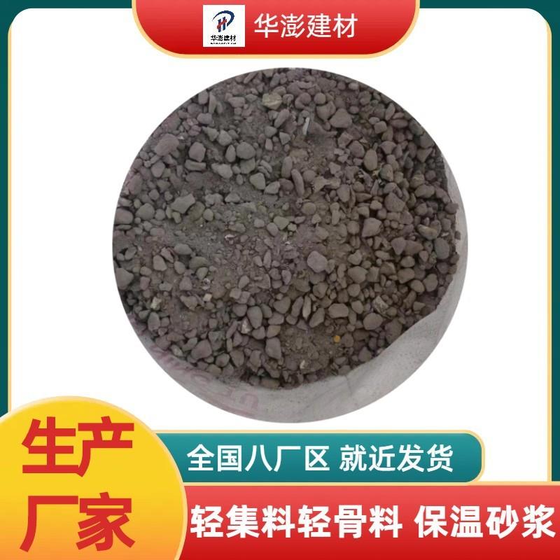 国标l.c50型轻集料混凝土厂家lc75型A型混B型干拌复合JZX轻骨.料