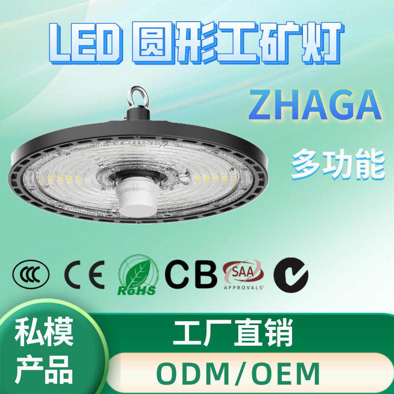 圆形led工矿灯60-240W智能感应厂房灯棚灯悬挂灯防眩光工矿灯