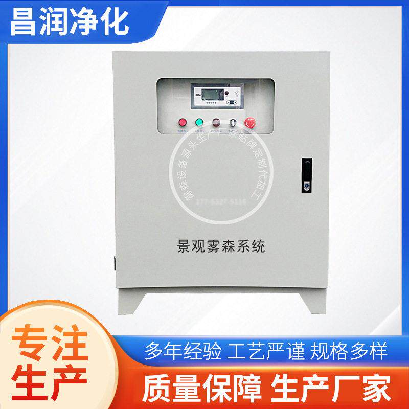 厂家工业压喷雾主机不锈钢泵体便携式造雾系统除尘降温加湿设备