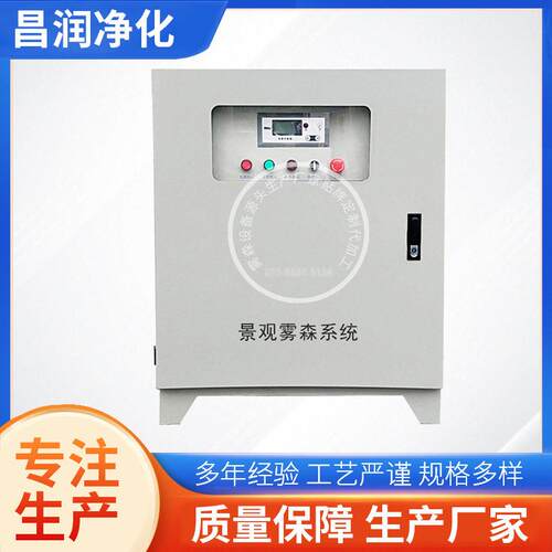厂家工业压喷雾主机不锈钢泵体便携式造雾系统除尘降温加湿设备