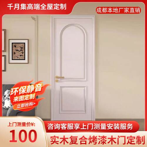 成都木门卧室门烤漆门房间门实木门法式覆古别墅实木覆合门室内门