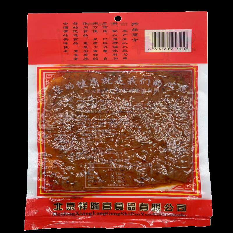 祥隆宫大辣片京王138g辣皮辣条小时候夹馒头辣片拌面下饭菜解馋吃