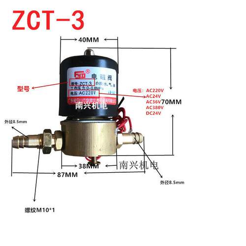 YD烟墩氩弧焊机电磁阀缓冲气阀ZCT-2.5 3 3.5 5VZCT-1.2 1.5 2.2