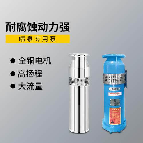 801小潜型潜水泵S-充水Q式水泵