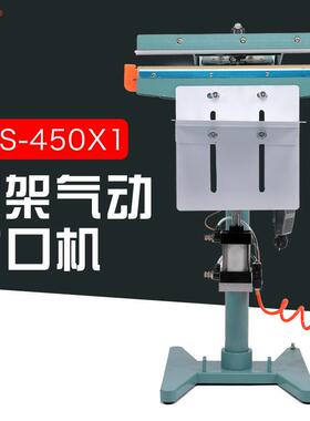 多奇PFS-450X1气动铝架脚踏加宽封口机单面双面加热塑料袋铝箔袋