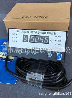 南启源干式变器电脑温控仪BWD502昌度-KB智能巡回压检测温控制仪