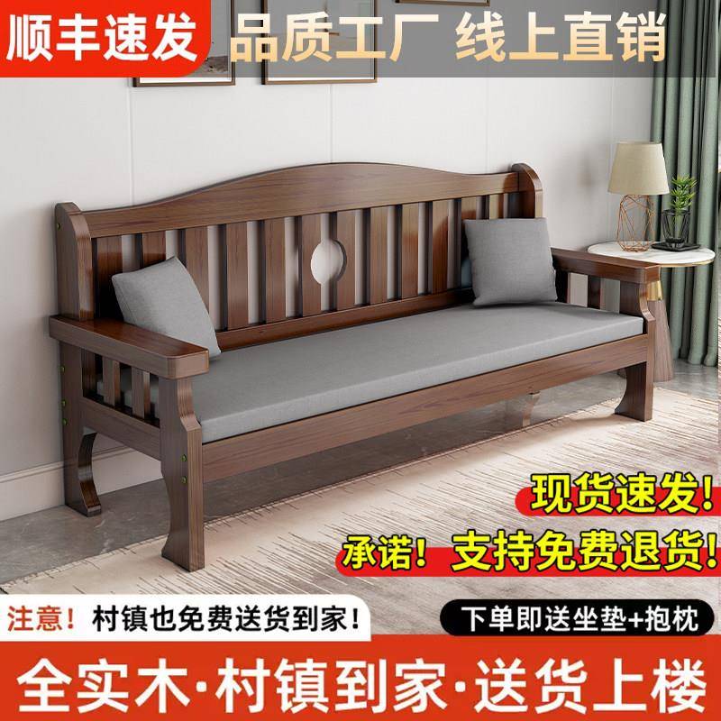 全实木沙发客厅简约现代小户型单双三人位木质长椅新中式沙发组合